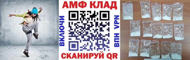 закладки Мытищи Амфетамин VHQ