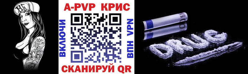 как найти   Мытищи  Альфа ПВП кристаллы 