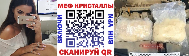 Меф кристаллы  Мытищи 