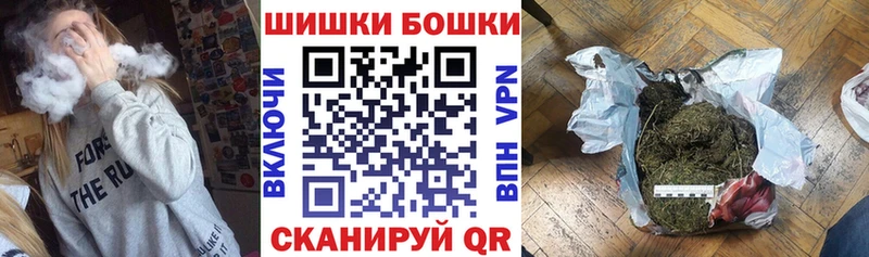 Бошки Шишки конопля  что такое   Мытищи 